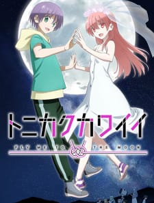 Tonikaku Kawaii 2nd Season